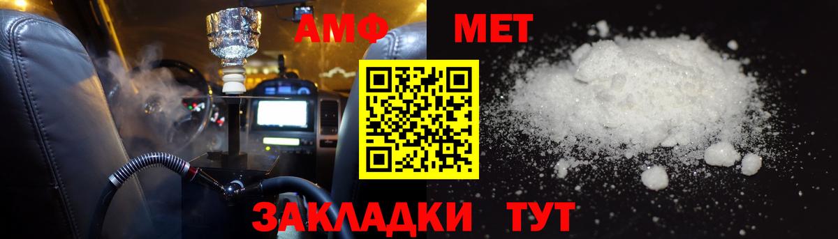 АМФ  АМФ  Вход с VPN  Амфетамин 97%  Красногорск 