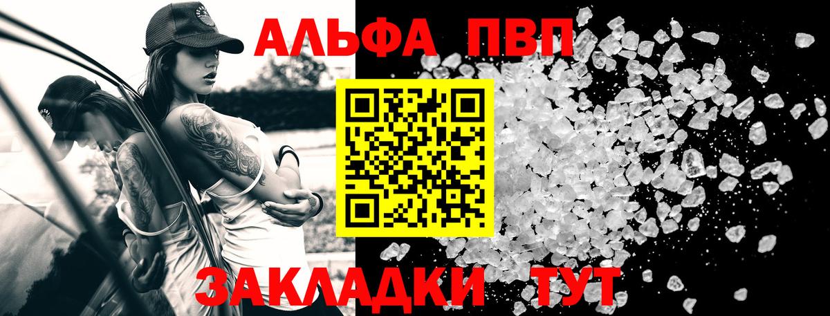A PVP Crystall Красногорск