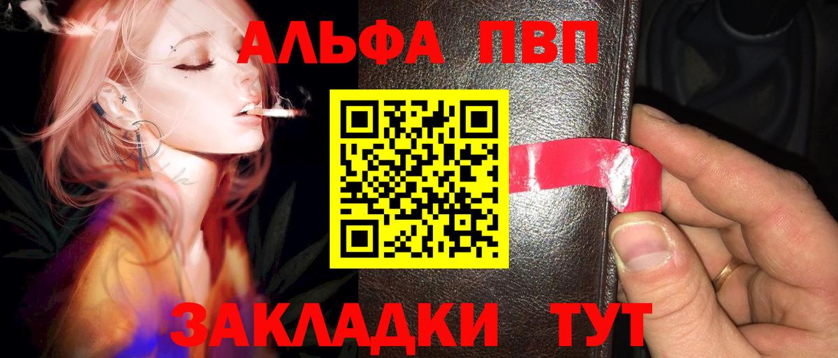 Красногорск  Alpha-PVP Соль  даркнет сайт  Вход с VPN  Alfa_PVP VHQ  APVP 