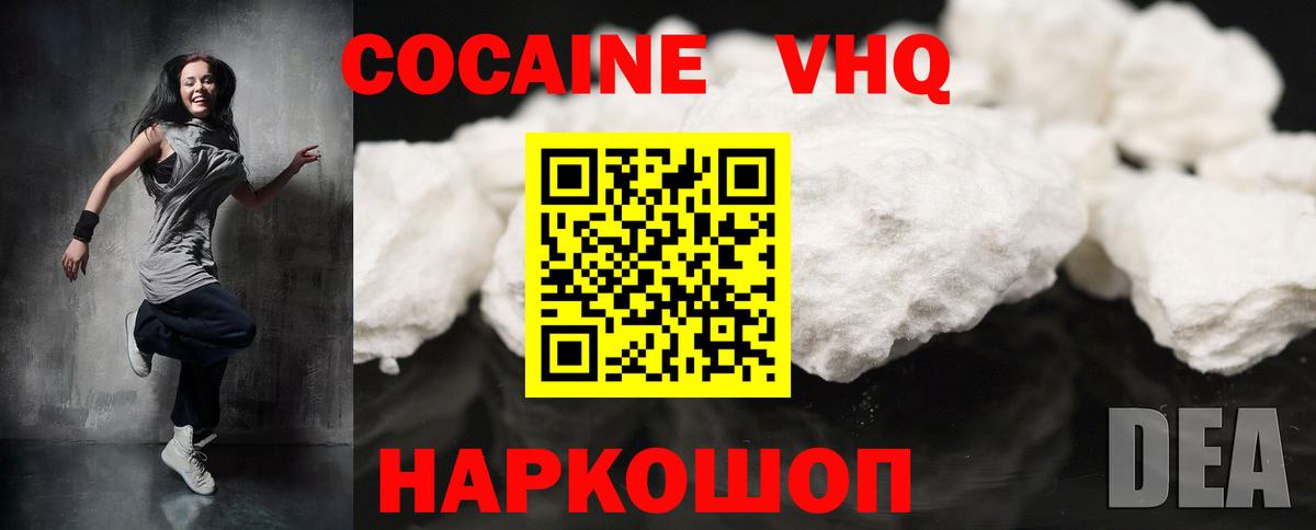 COCAIN Боливия Красногорск