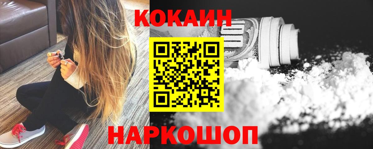 Красногорск  Кокаин 99%  COCAIN 99%  Вход с VPN 