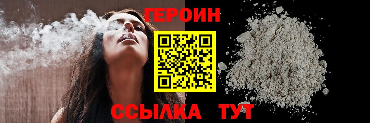 Героин Афган Красногорск