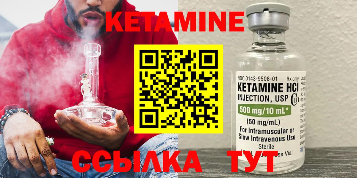 Красногорск  КЕТАМИН VHQ  Вход с VPN 