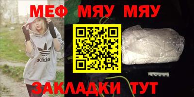 мяу мяу кристалл Коммунар