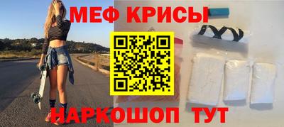 мяу мяу кристалл Коммунар