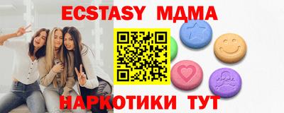 мяу мяу кристалл Коммунар