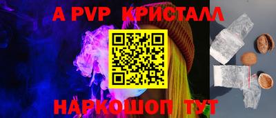 мяу мяу кристалл Коммунар
