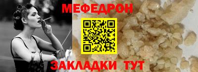 мяу мяу кристалл Коммунар