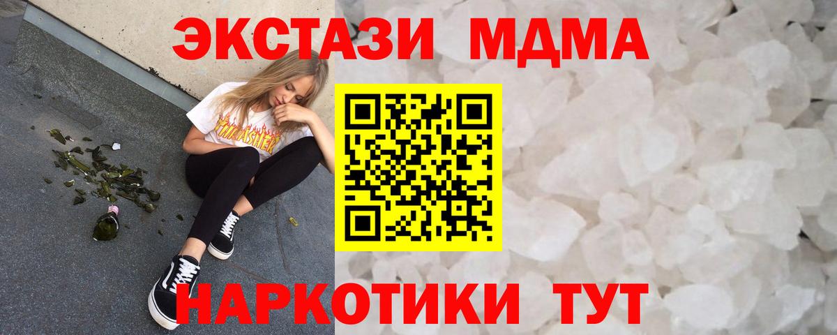 МДМА молли Красногорск