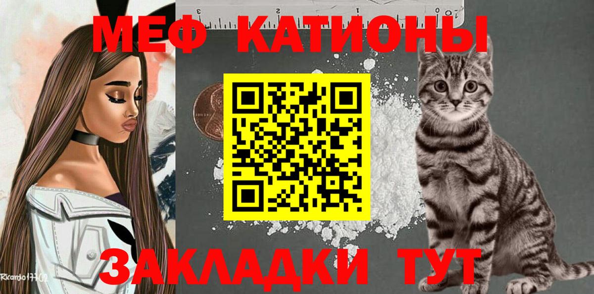 Мефедрон  Красногорск