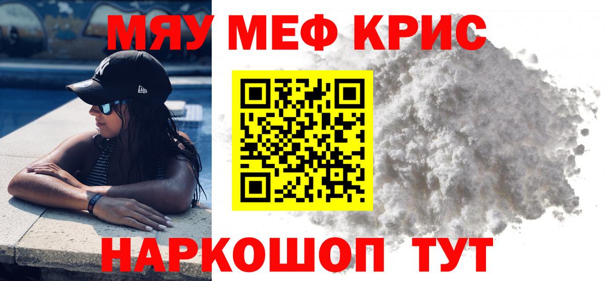 МЕФ  Мефедрон VHQ  Вход с VPN  Красногорск  Мефедрон 
