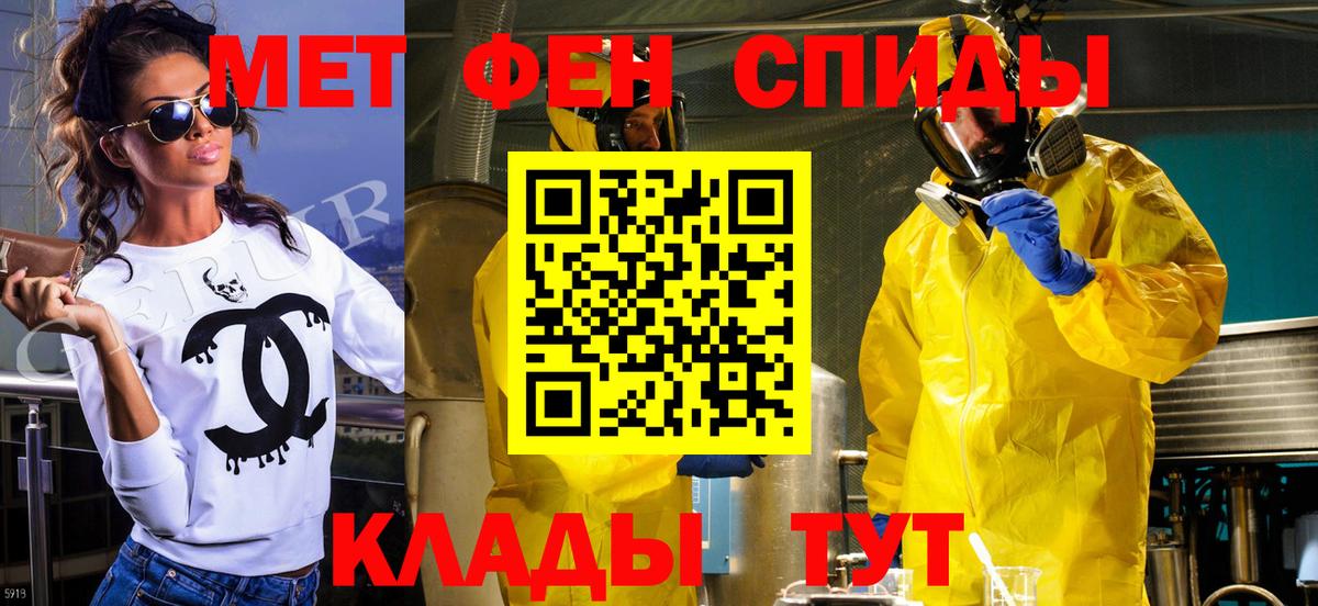 Метамфетамин кристалл Красногорск