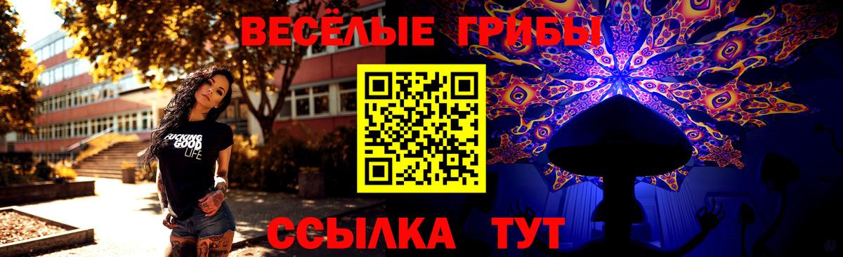 Галлюциногенные грибы ЛСД Красногорск