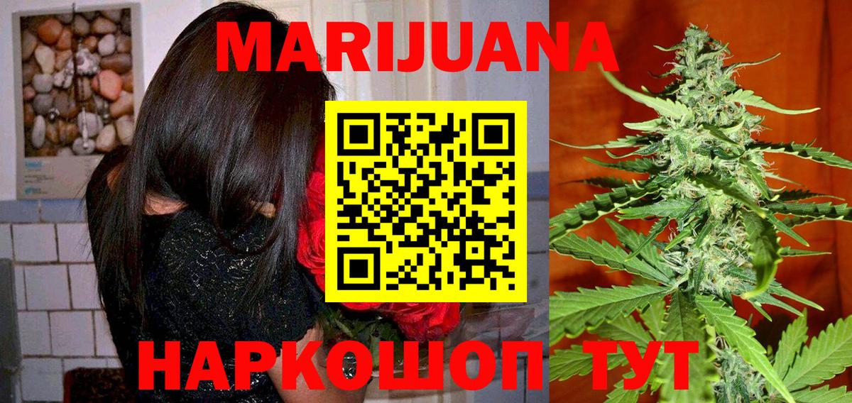 Шишки марихуана Bruce Banner  Канабис сатива  Красногорск  Конопля SATIVA & INDICA  Марихуана марихуана  Вход с VPN 